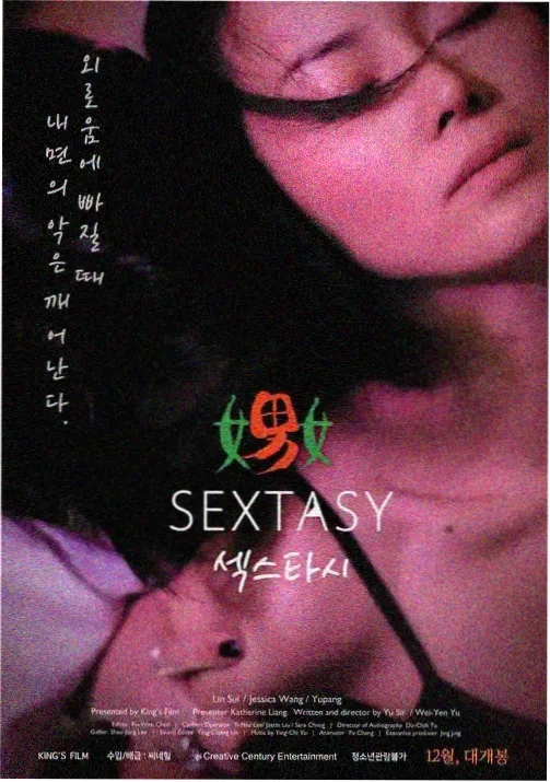 长安十二时 剧照